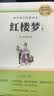 乡土中国费孝通和红楼梦原著正版完整无删减高一必读文学名著全套2册 送四大名著人物关系图+2本阅读考点手册高中生整本书阅读课外阅读必读书籍 人民教育出版社人教版语文教材配套阅读书目图书小说畅销书排行榜 实拍图