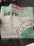 南国海南特产正宗原味冷萃纯椰子粉308g 椰汁椰奶粉 三亚特产咖啡伴侣 实拍图
