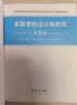 【官方店】备考2026 软考高级 信息系统项目管理师2026 系统集成项目管理工程师教程第3版 第三版 清华大学出版社 清华软考 【高级】系统架构设计师教程(第2版) 实拍图