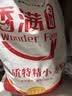 香满园 面粉 中筋粉 家用优质特精小麦粉 20斤 包子饺子馒头饼手擀面 实拍图