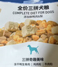 伯纳天纯鸭肉梨冻干三拼狗粮2kg/4斤 实拍图