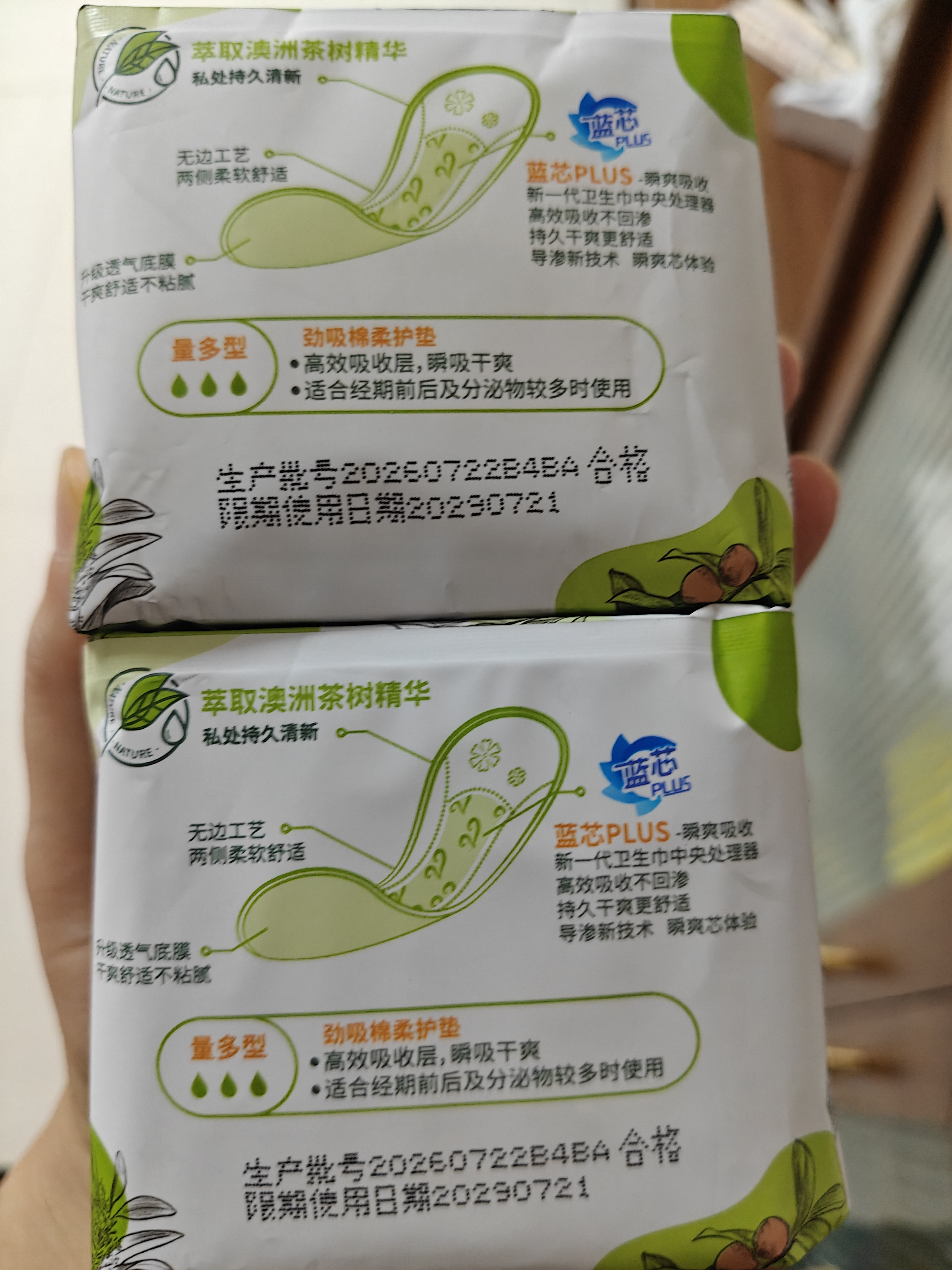 ABC澳洲茶树精华超薄透气护垫卫生巾京东自营姨妈巾163mm*25片 实拍图