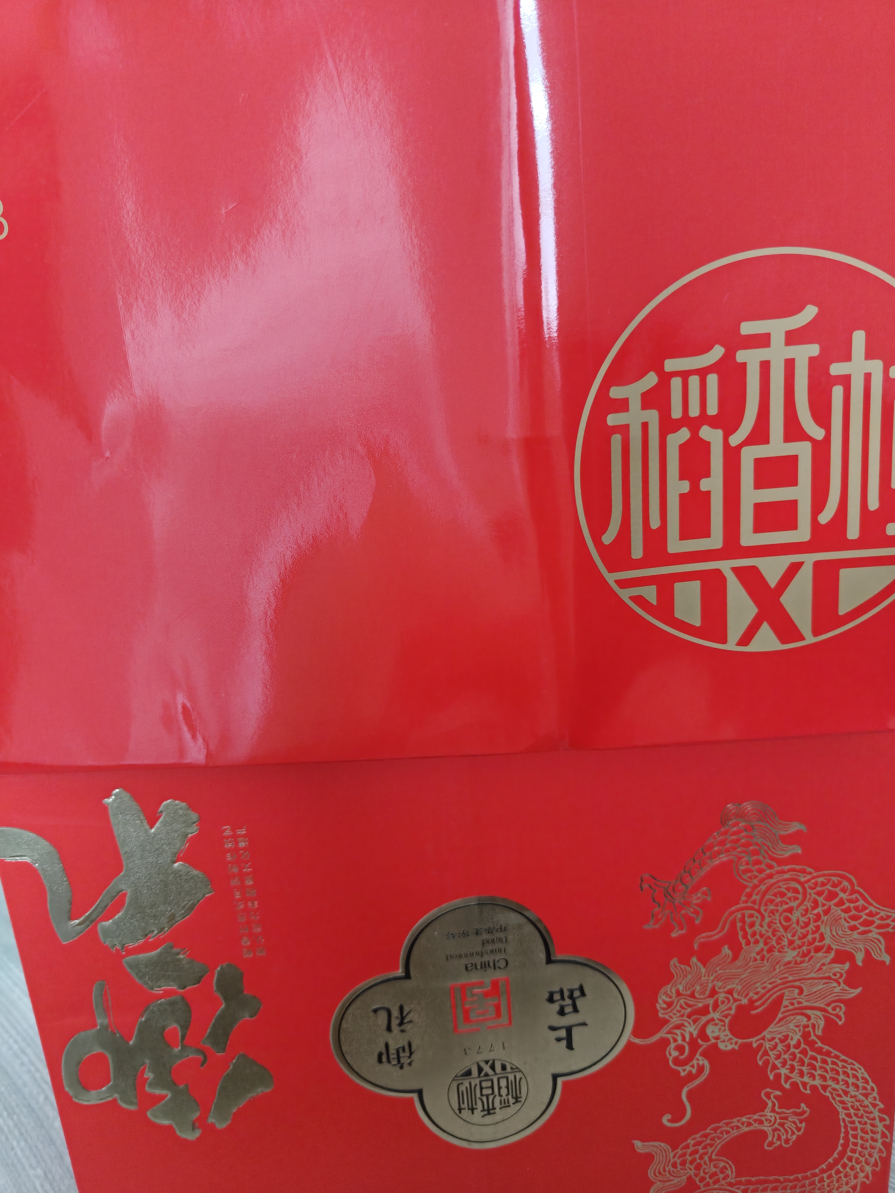 稻香村月饼礼盒 中秋大礼包蛋黄莲蓉上品御礼1100g 实拍图