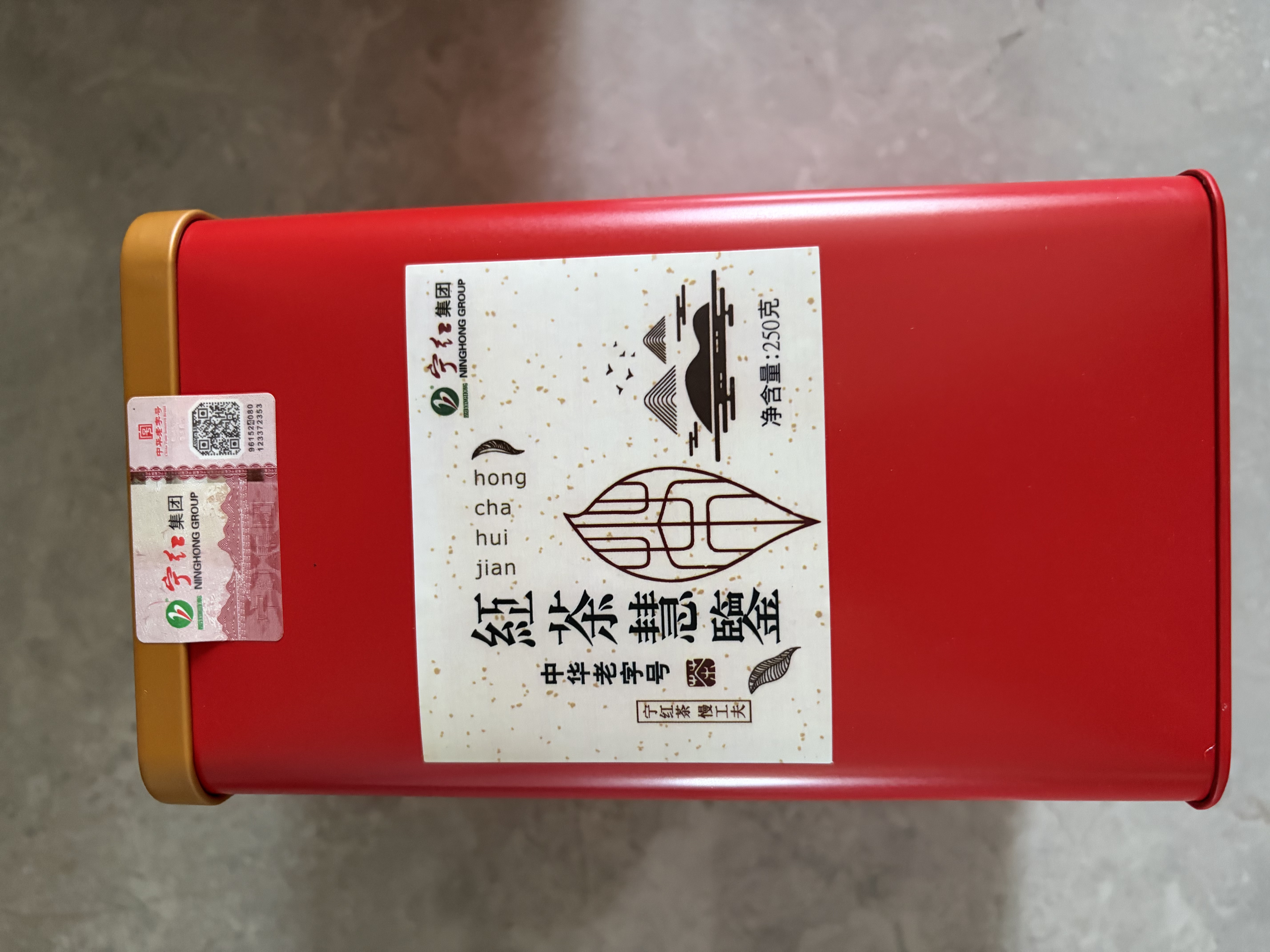 宁红 茶工夫红茶2025春茶茶叶袋装慧鉴特级金毫250g口粮茶 实拍图