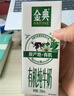 伊利【新鲜日期】金典有机纯牛奶250ml*16 3.6g乳蛋白 礼盒装 6月产 实拍图
