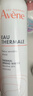 雅漾（Avene）【王安宇推荐】舒泉保湿喷雾300ML*2 补水舒缓修护敏肌七夕礼物 实拍图