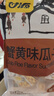甘源牌蟹黄味瓜子仁285g休闲零食坚果炒货小吃办公室出游散装独立小包装 实拍图