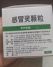 999三九感冒灵颗粒10g*9袋6盒装感冒药解热镇痛用于感冒引起的头痛发热鼻塞流涕咽痛缓解感冒症状 实拍图