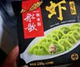 船歌鱼水饺海胆水饺230g 12只 速食面点生鲜饺子夜宵儿童早餐速冻半成品 实拍图