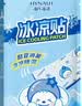 海氏海诺冰凉贴16片蓝莓味+16片草莓味 军训必备用品成人儿童物理退热贴 实拍图