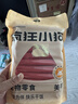 疯狂小狗 宠物狗狗零食火腿肠幼成犬通用奖励香肠  肉多多牛肉味 900g 实拍图