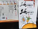 三毛流浪记全集三毛作品全集从军记、新生记、解放记和百趣记共5册（彩图注音典藏版）张乐平暑假作业 一升二暑假衔接 小升初暑假衔接  寒假暑假推荐必读书  实拍图