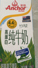 安佳（Anchor）4.4g原生高钙高蛋白全脂纯牛奶1L*12盒 新西兰进口草饲牛奶 实拍图