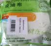 雷帕姆（Repharm）食品级煲汤吸油纸升级款300张 厨房用品滤油纸食物炖煮炸烧烤炸串 实拍图
