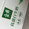 伊利金典4.4g高蛋白牛奶整箱 250ml*10瓶  礼盒装 实拍图