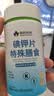 西知堂碘钾片100片 补充钾稳定碘应急储备碘钾片补钾碘片60g/瓶自营 实拍图