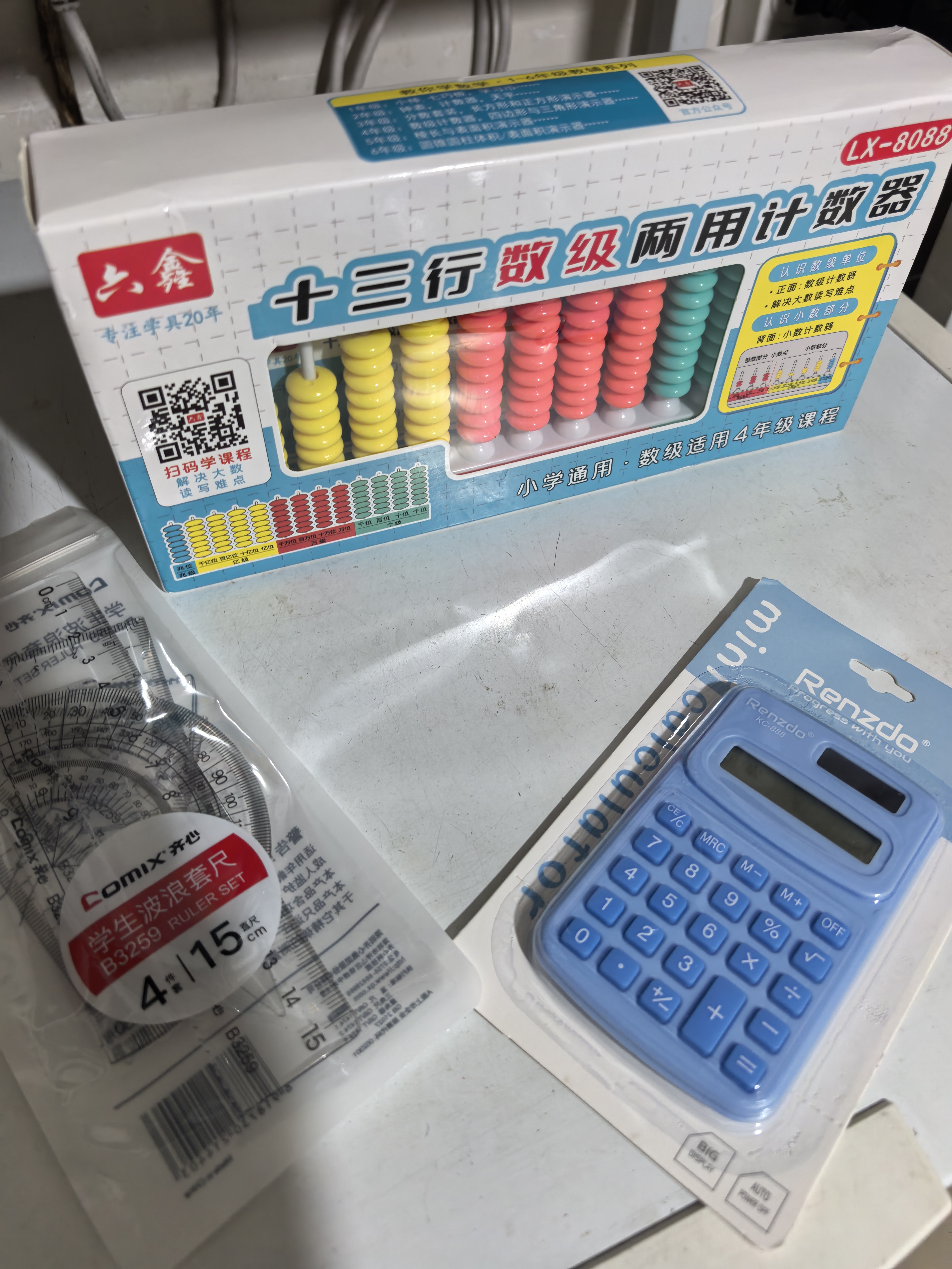 六鑫13档计数器小学生三四年级计算器算盘13行兆位计算架算数架拨珠算数学教具课本同步开学必备开学季 实拍图