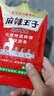 麻辣王子正宗辣条 微麻微辣休闲怀旧零食 550g (30 包)解馋小吃分享 实拍图