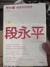 段永平投资智慧：大道+何为道（套装共2册）AI时代段永平全新思考与问答 价值投资 商业认知 巴菲特 查理芒格 穷查理宝典 纳瓦尔宝典 金钱心理学读者 中信出版社 实拍图