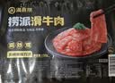 海底捞捞捞派滑牛肉150g*3盒装 冷冻调制牛肉片涮锅炒菜烤肉火锅食材 实拍图