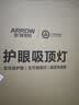 ARROW箭牌 普瑞光源卧室灯吸顶灯 北欧餐厅灯阳台灯LED灯 实拍图