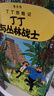 丁丁历险记【新版大开本经典收藏版】（全22册套装）（走进丁丁的历险世界，感受冒险的旅途，飞驰的人生） 课外阅读 阅读 课外书省钱卡 暑期阅读   省钱卡 实拍图