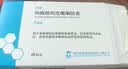 律康 枸橼酸坦度螺酮胶囊5mg*24粒/盒 实拍图
