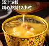 天海藏金汤佛跳墙240g*12罐 加热即食海参鲍鱼预制菜中秋礼盒源头直发 实拍图