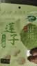 十月稻田 莲子 250g 半斤 湘潭产去芯磨皮白莲子 桂圆百合银耳羹煲汤食材  实拍图