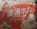 三全灌汤猪肉白菜水饺1kg约54只饺子食品蒸饺煎饺 儿童早餐速冻半成品 实拍图