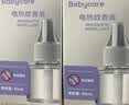 babycare电蚊香液驱蚊水驱蚊液蚊香套装防蚊灭蚊全家适用8液+2器 实拍图