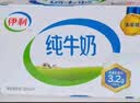 伊利严选牧场纯牛奶 250ml*16盒全脂牛奶 礼盒装 实拍图