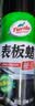 龟牌（Turtle Wax）硬壳表板蜡汽车仪表台上光车蜡内饰翻新汽车用品450ML*3瓶 310802 实拍图