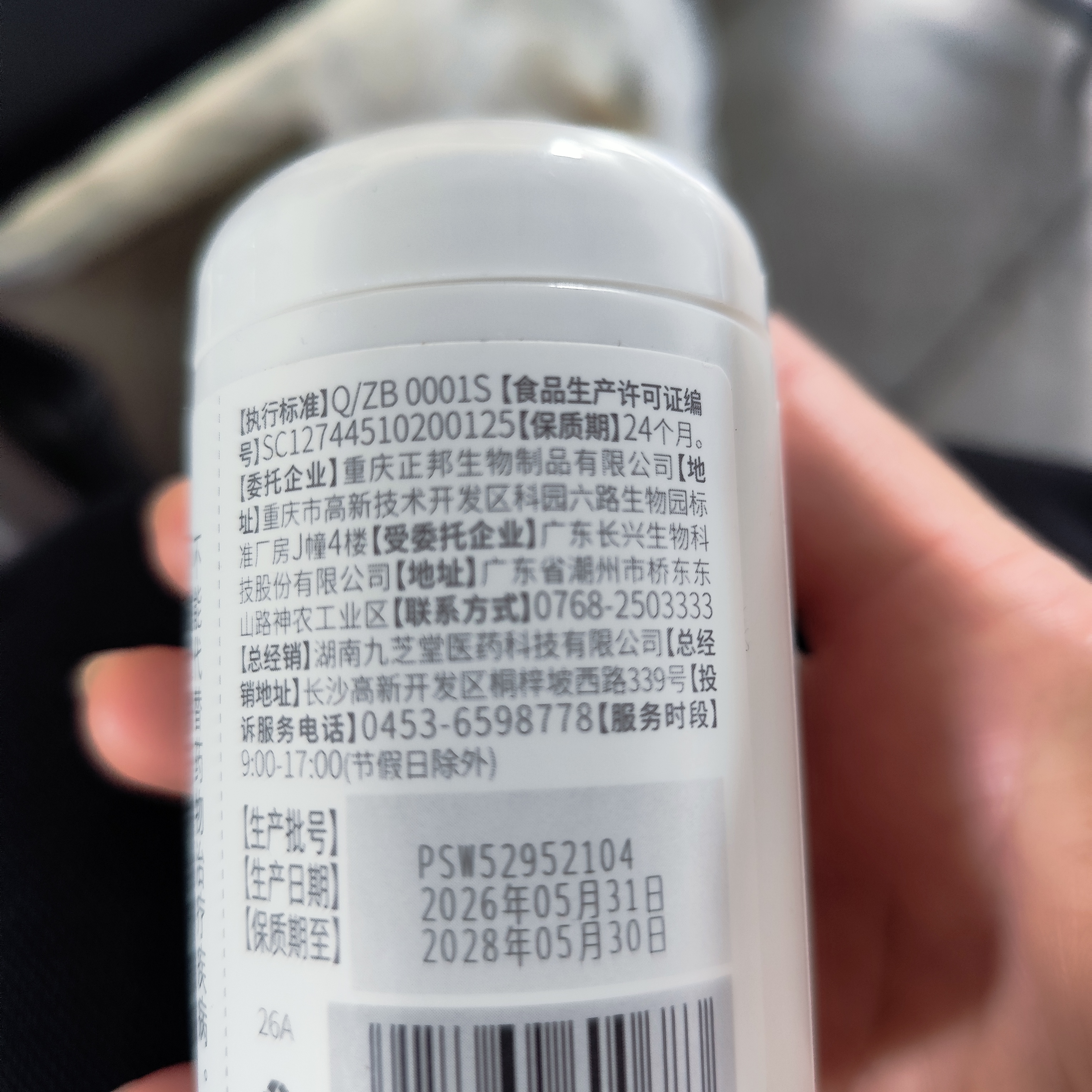 九芝堂奶蓟草护肝片水飞蓟片护肝养肝净肝片肚子大脂肪肝专用保健品35片 实拍图