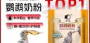 开元鹦鹉奶粉 升级版鸟粮小鸟手养鹦鹉雏鸟饲料营养乳粉幼鸟食 实拍图