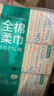全棉时代洗脸巾80抽*6包一次性100%棉柔巾毛巾擦脸20*20CM 实拍图