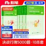 粉笔公考2027行测5000题国省考公务员考试用书10本套题库公务员考试教材2027 实拍图