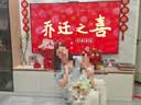 德双曼乔迁之喜用品全套搬家入宅仪式礼物装饰新居布置用品新房摆件套装 乔迁豪华20件套[含定制可乐15瓶] 实拍图