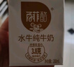 百菲酪原生高钙水牛纯牛奶3.8g乳蛋白200ml*12盒甘蔗水牛 实拍图