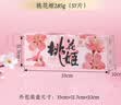 东阿阿胶桃花姬阿胶糕285g礼袋款即食阿胶糕送长辈女礼品营养品七夕礼物 实拍图