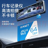 忆捷（EAGET）64GB TF（MicroSD）存储卡  U3 V30 行车记录仪&安防监控专用内存卡 高速耐用 读速100MB/s 实拍图