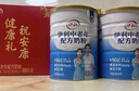 伊利中老年高钙低脂富硒奶粉 中老年奶粉 中秋节礼盒送礼 营养 850g*2 实拍图