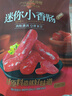 良品铺子纯肉迷你小香肠235g约25小包即食香肠肉肠 解馋休闲零食办公室 实拍图