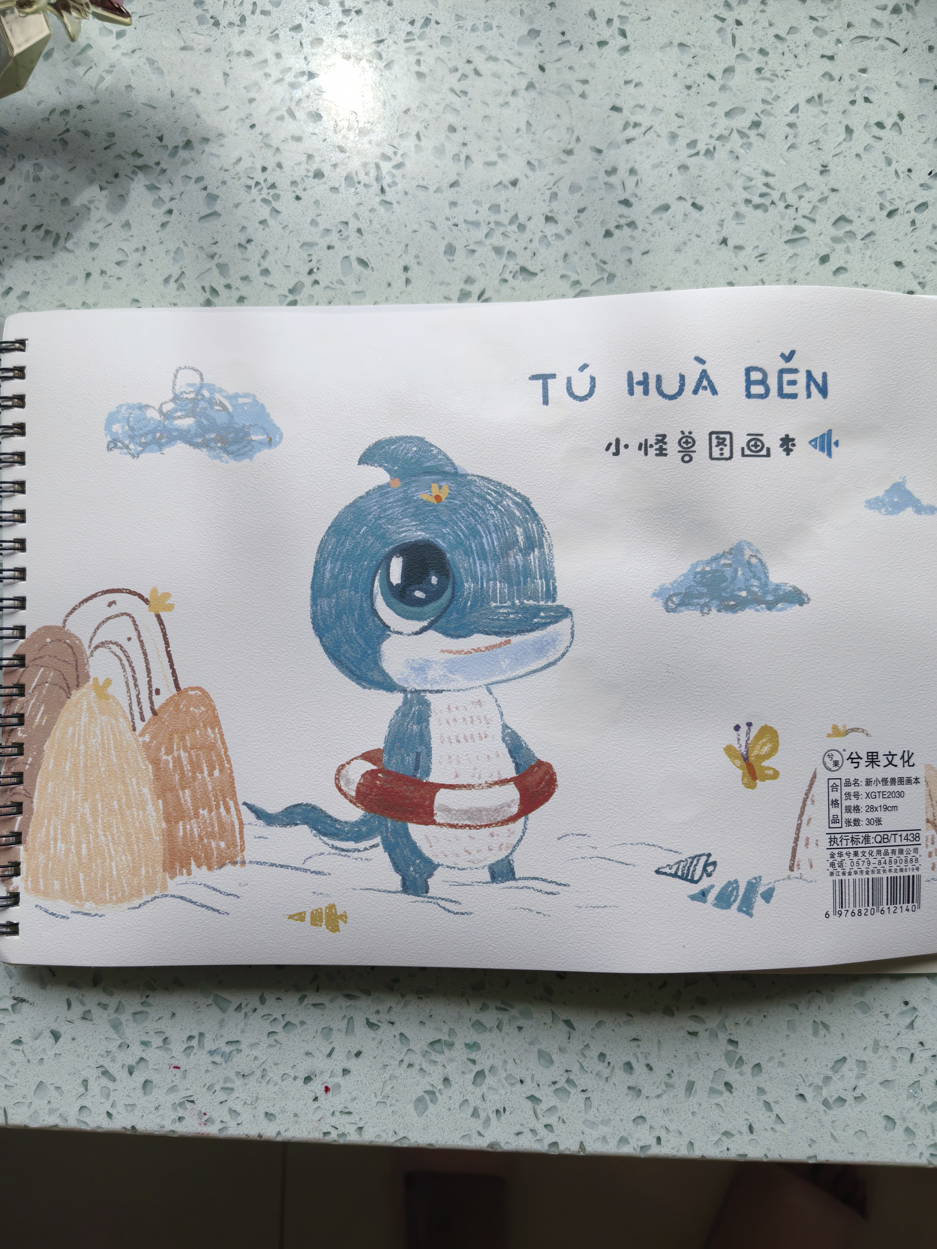 离草a4图画本绘画本护眼画纸幼儿园小学生专用绘画本手绘涂鸦本儿童美术本画画本4本240页 实拍图