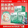 云南白药泰邦防水创口贴  透气皮外伤擦伤创口贴防磨脚 100片*3盒 实拍图