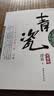 青瓷 浮石著 湖南文艺出版社 中国式关系教科书 政商官场财经小说 当代现实文学 自营正版书籍 实拍图