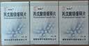 [神泰]丙戊酸镁缓释片 0.25g*30片/盒 3盒装 实拍图