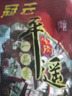 冠云平遥牛肉酱牛肉卤牛肉熟食即食熟牛肉休闲零食山西特产中华老字号 原味一品香454g*1袋 实拍图