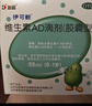 伊可新维生素AD滴剂（胶囊型）50粒0-1岁3盒装婴儿ad新生儿ad维生素ad滴剂ad伊可新ad0-6个月7-12月1岁 实拍图