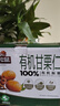 三只松鼠有机甘栗仁500g 熟制即食板栗仁栗子仁坚果休闲零食团购送礼 实拍图